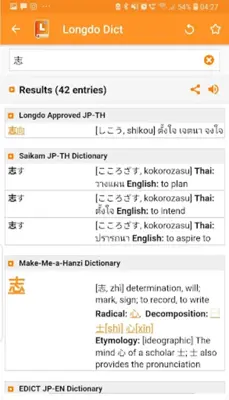 Longdo Dict Thai Dictionary android App screenshot 5