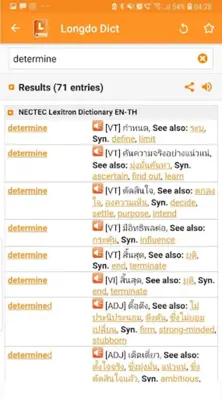 Longdo Dict Thai Dictionary android App screenshot 6